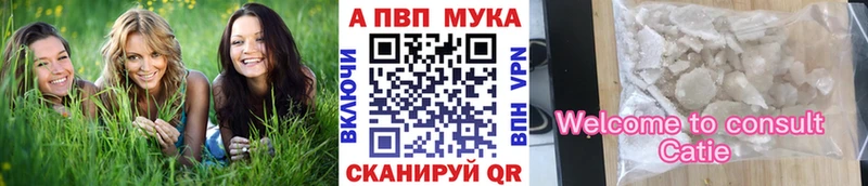 Купить  Трёхгорный  Alpha-PVP Соль 