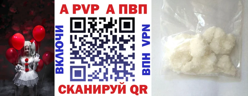 APVP Crystall Трёхгорный