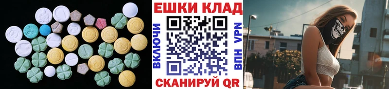 Купить  Трёхгорный  Экстази таблы 