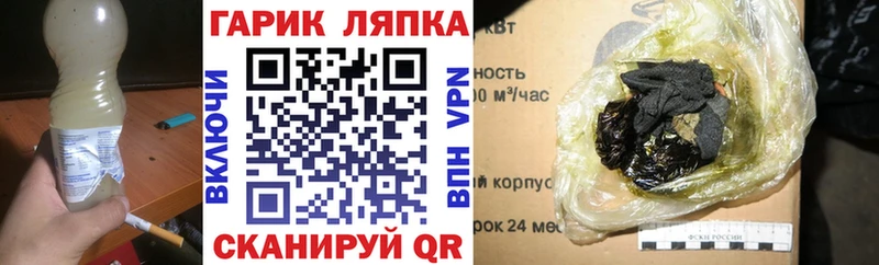 Купить закладки Трёхгорный ГАШИШ AMNESIA HAZE