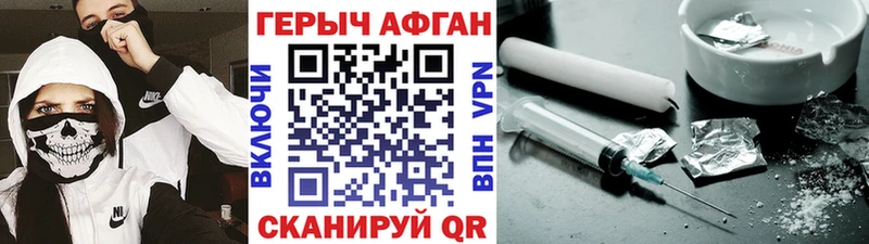 ГЕРОИН Heroin  Купить закладки  Трёхгорный 