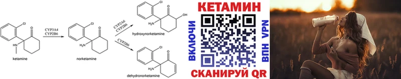 КЕТАМИН ketamine  Купить  Трёхгорный 