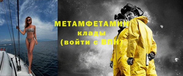 метамфетамин Армянск
