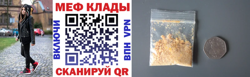 Мефедрон мяу мяу Купить Трёхгорный